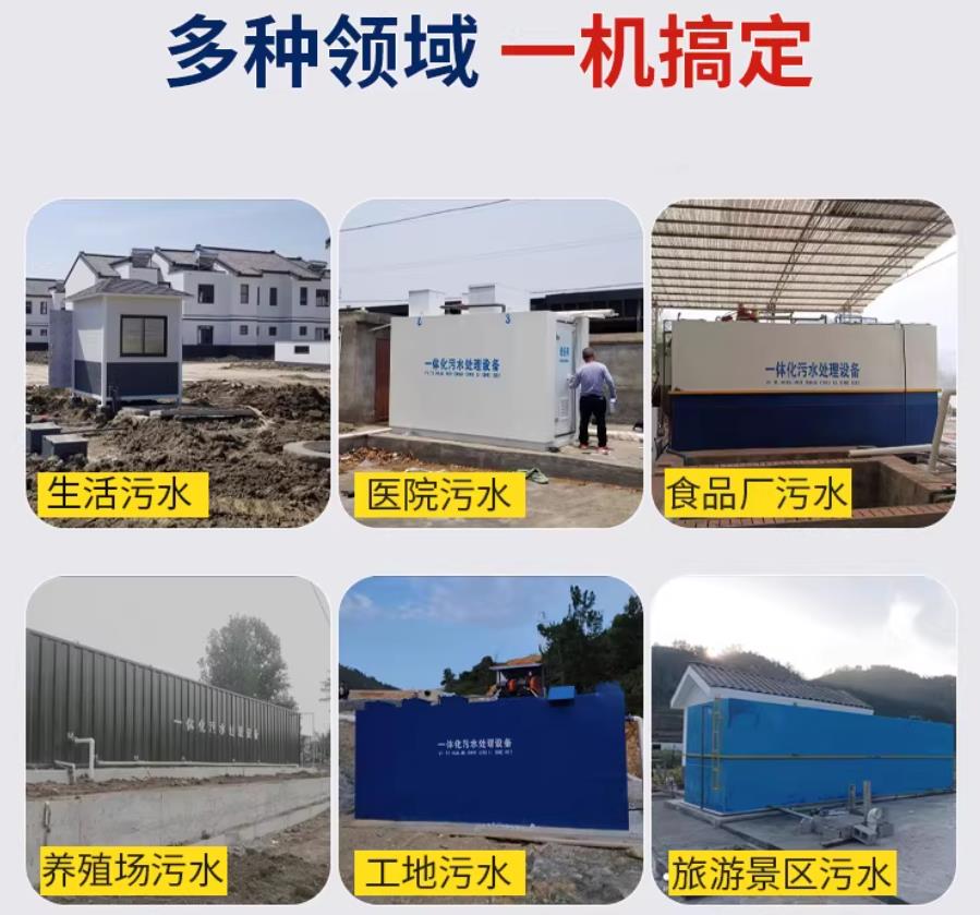 鄂尔多斯场景全覆盖！甘肃嘉源通一体化污水处理设备，适配城乡工业全场景污水治理
