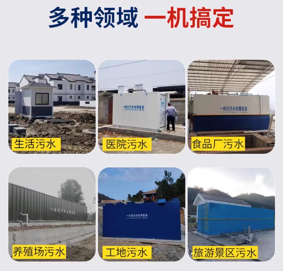 鄂尔多斯甘肃兰州地埋式污水处理设备厂家｜一体化埋地污水治理设备｜乡镇乡村厂区小区通用解决方案